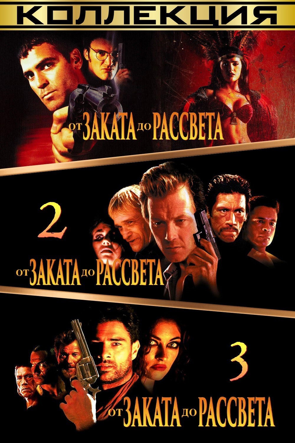 Gün Batımından Şafağa Koleksiyonu