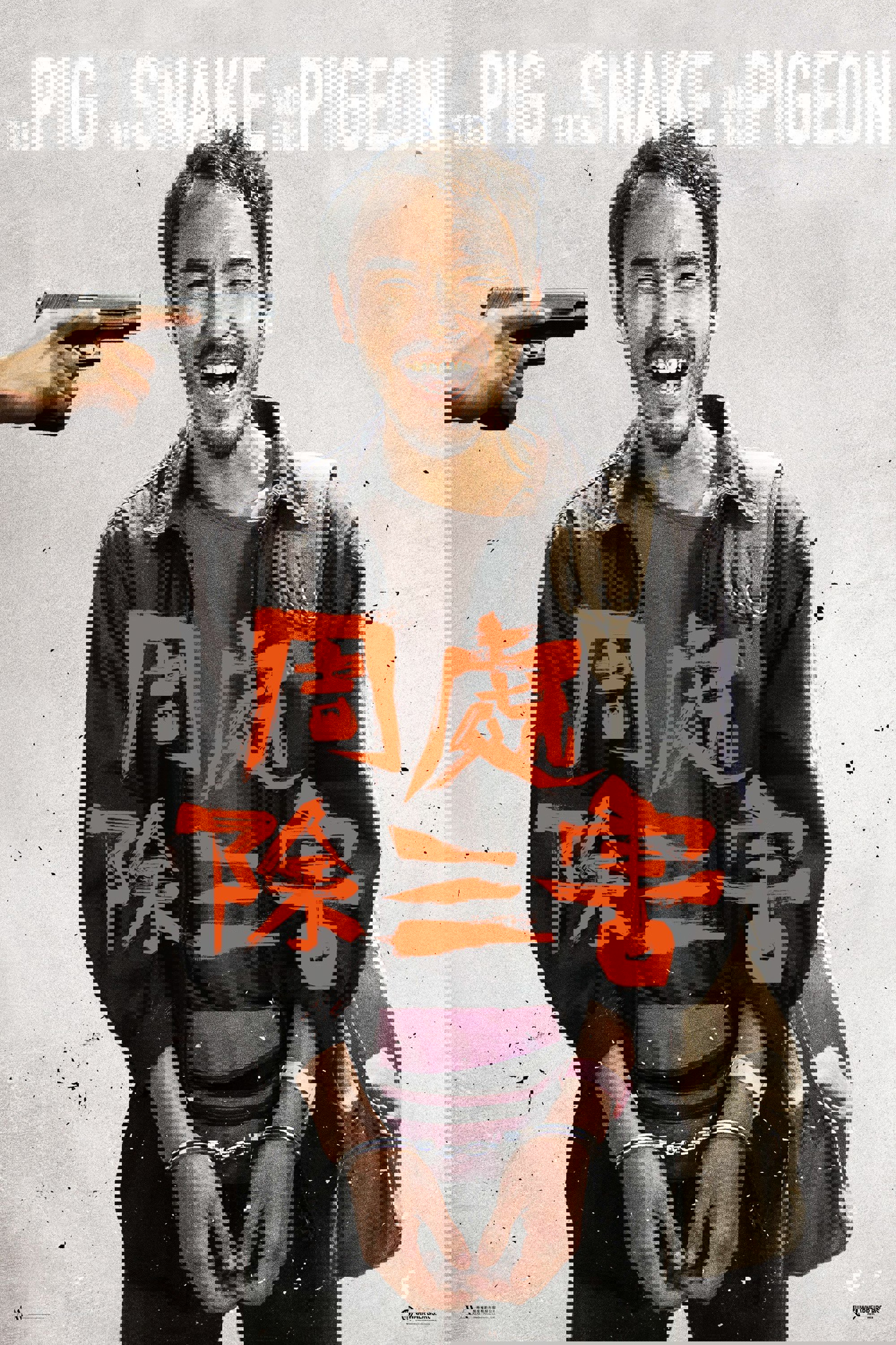 Bir İpte Üç Cambaz