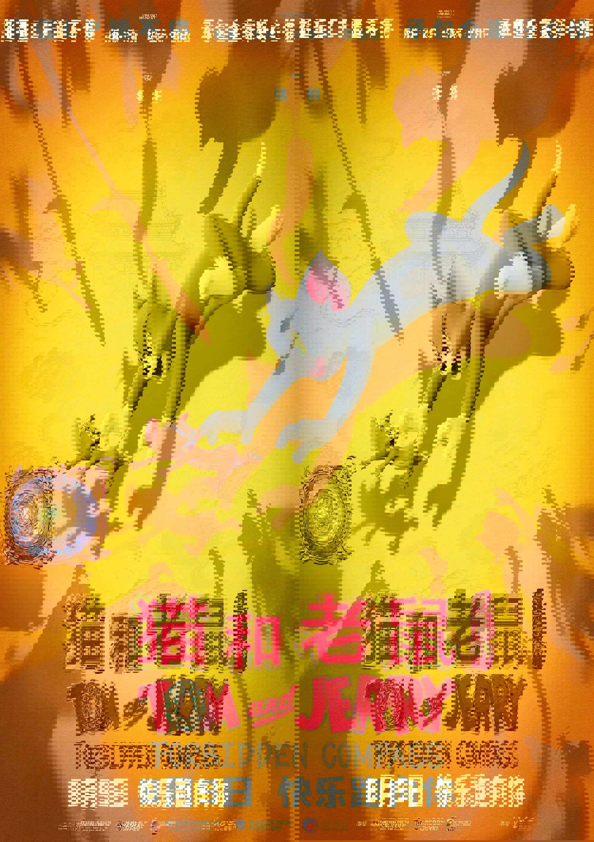 Tom ve Jerry: Kayıp Pusula