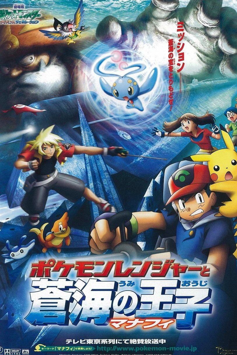 Pokemon Ranger and the Temple of the Sea