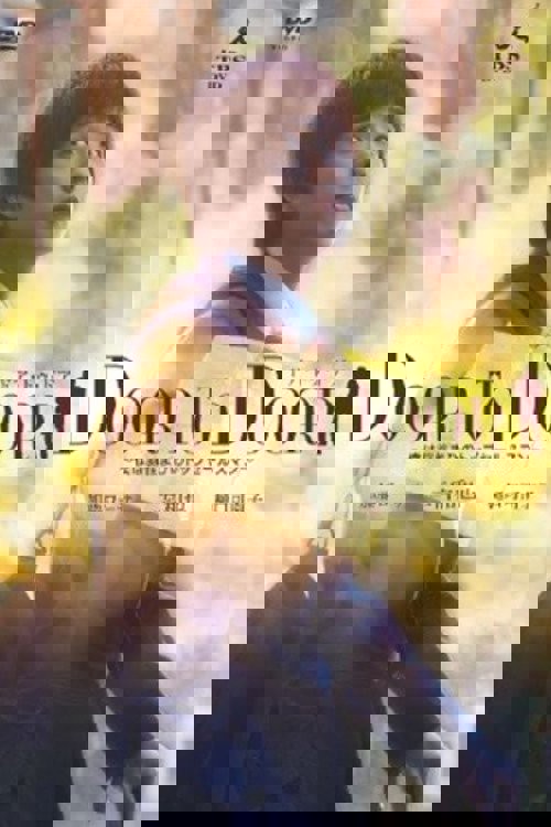 DOOR TO DOOR ~僕は脳性まひのトップセールスマン~