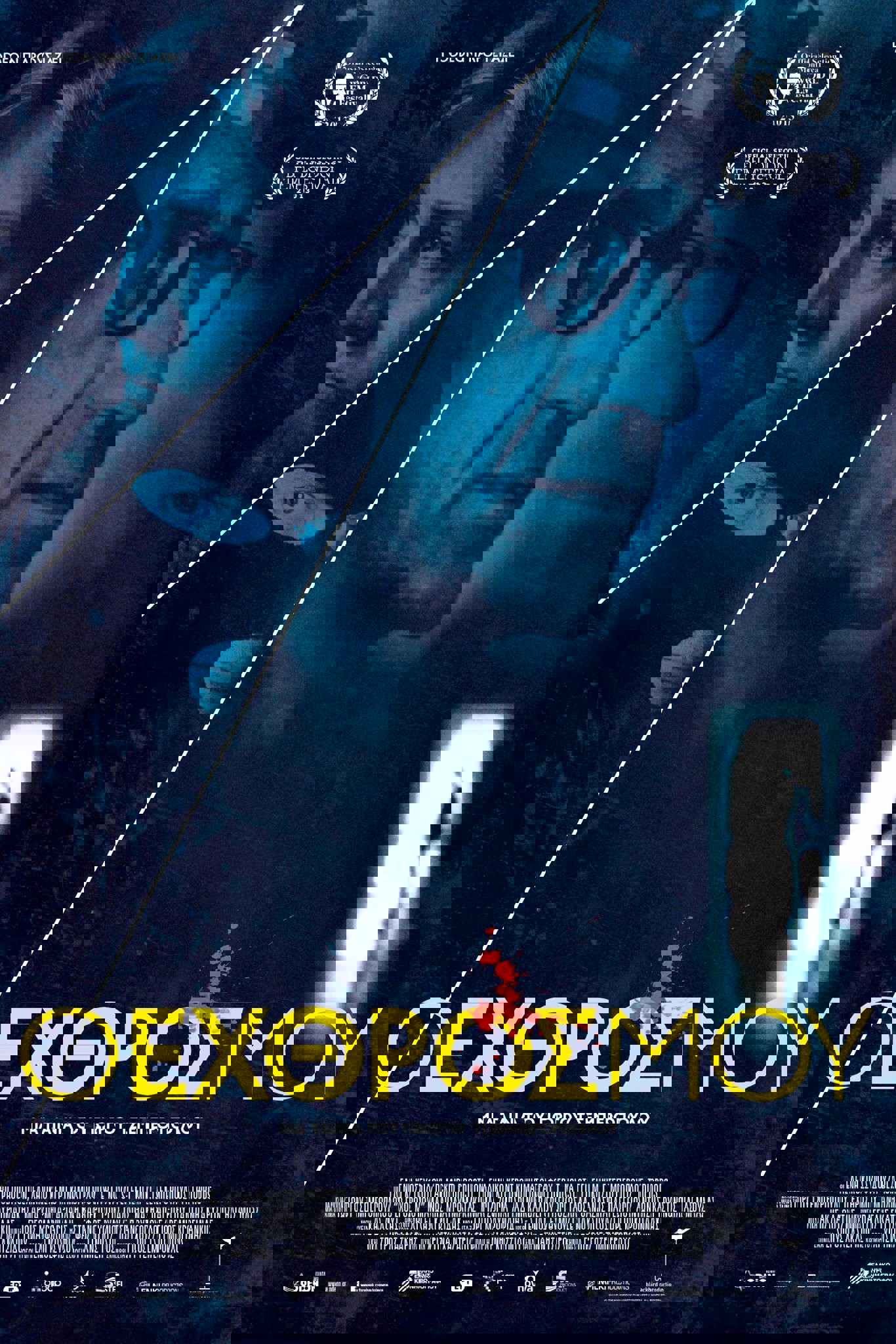 İçimizdeki Düşman