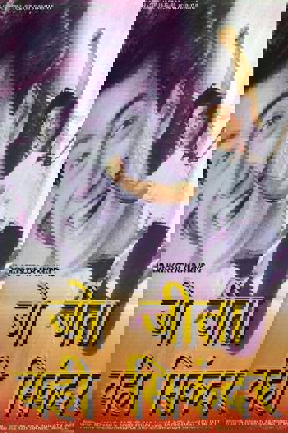 Jo Jeeta Wohi Sikandar