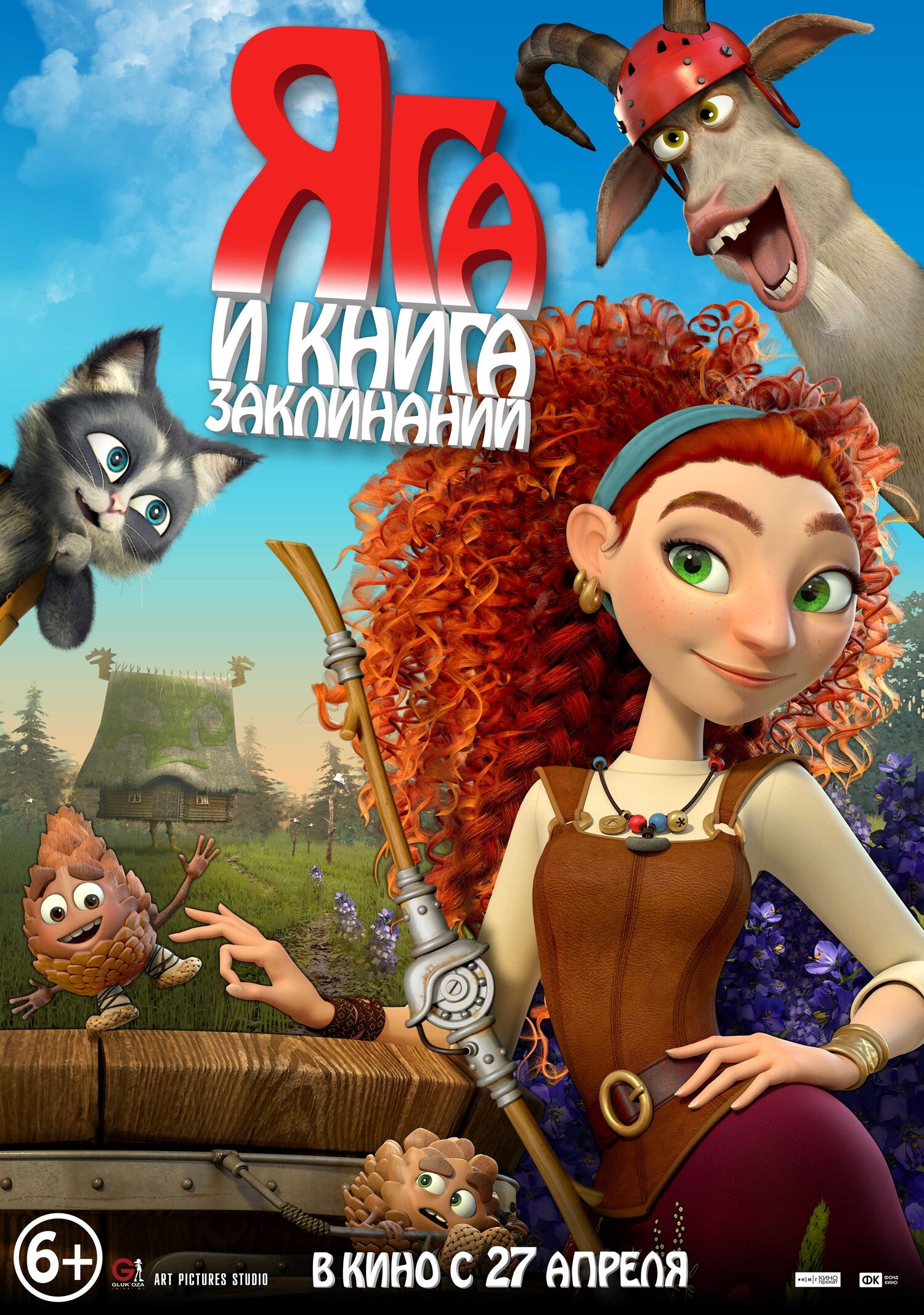 Cesur Yaga ve Sihirli Dünya