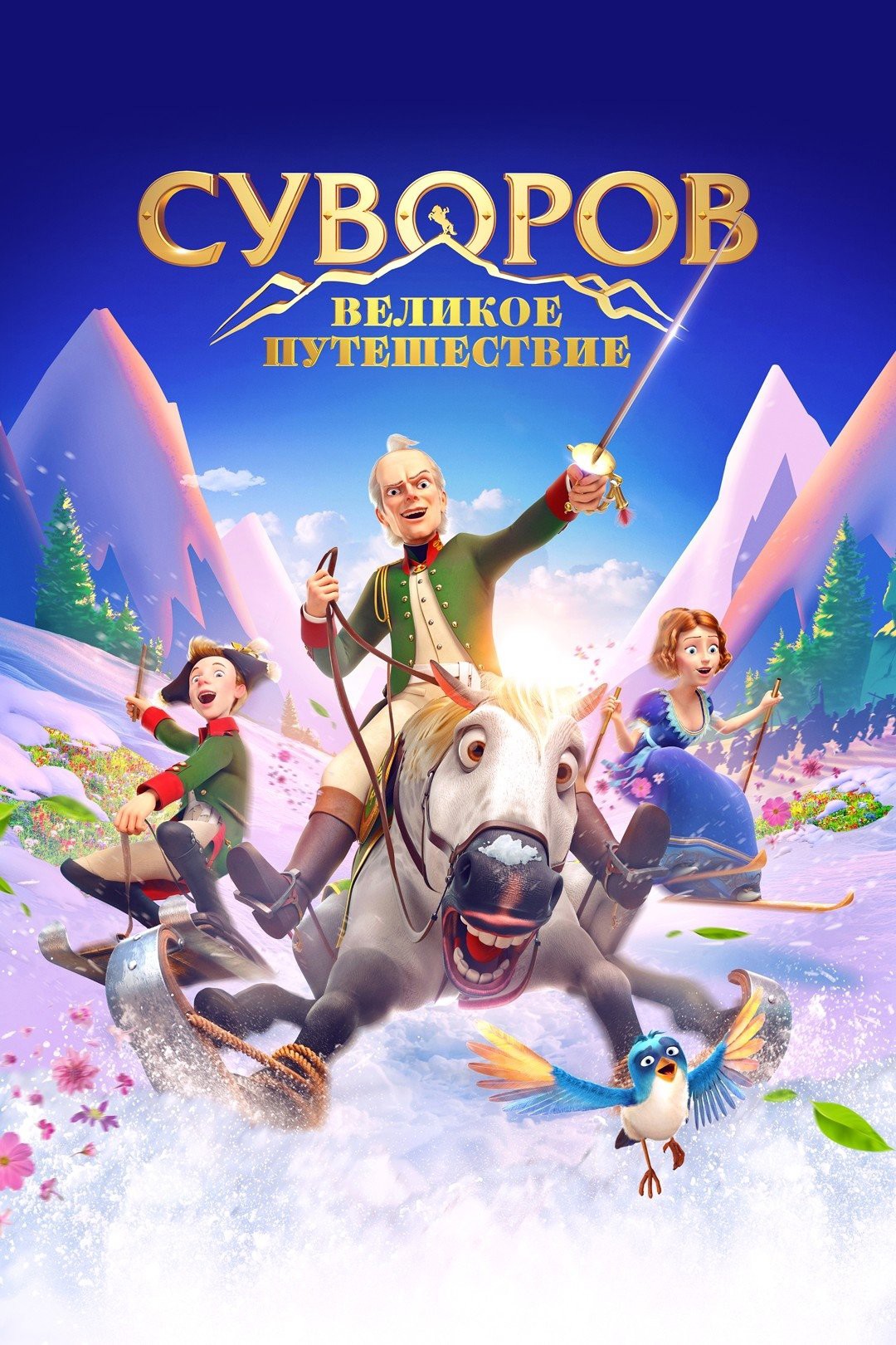 Küçük Prens: Karlar Ülkesi