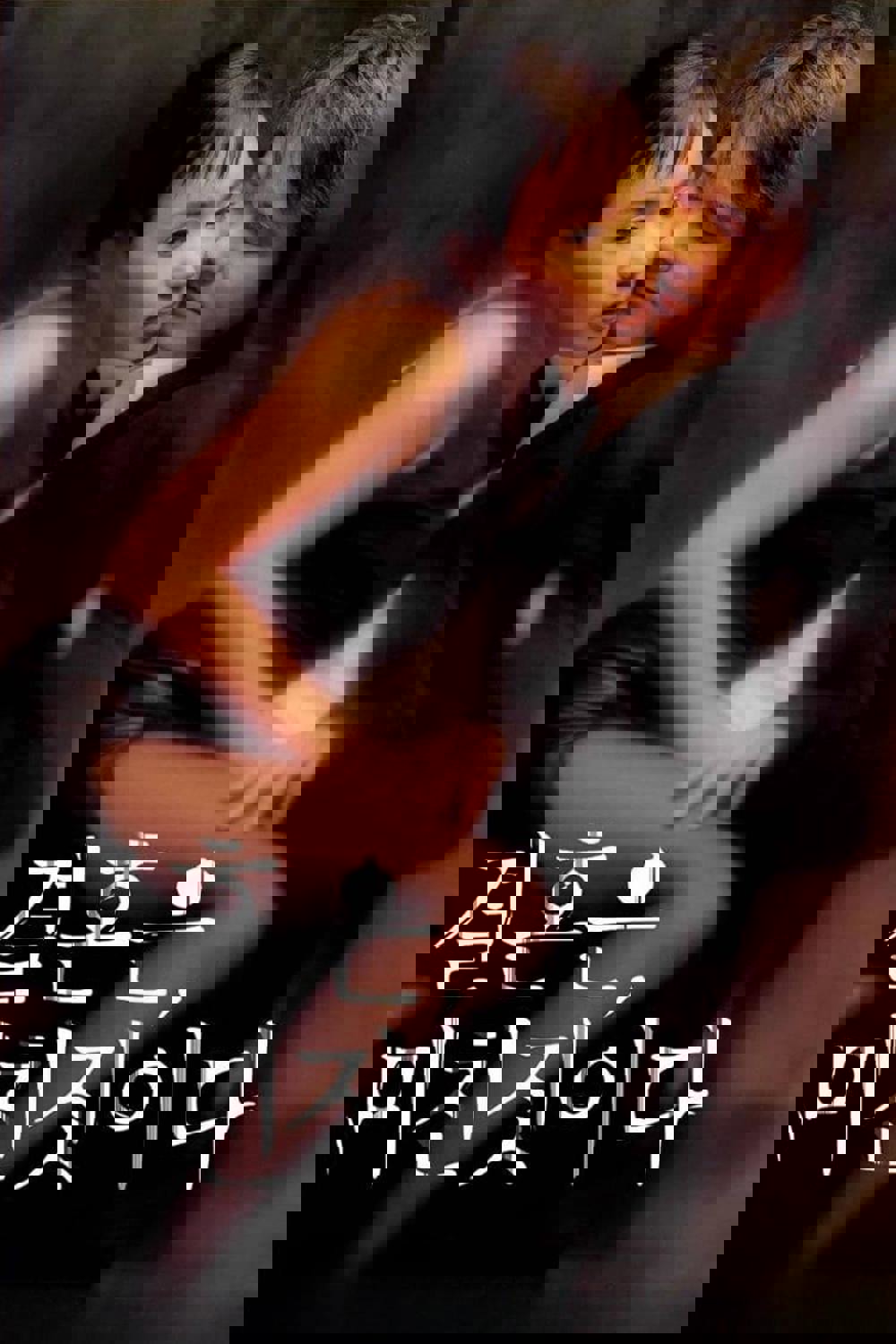 Evlilik Çılgın Bir Şeydir.