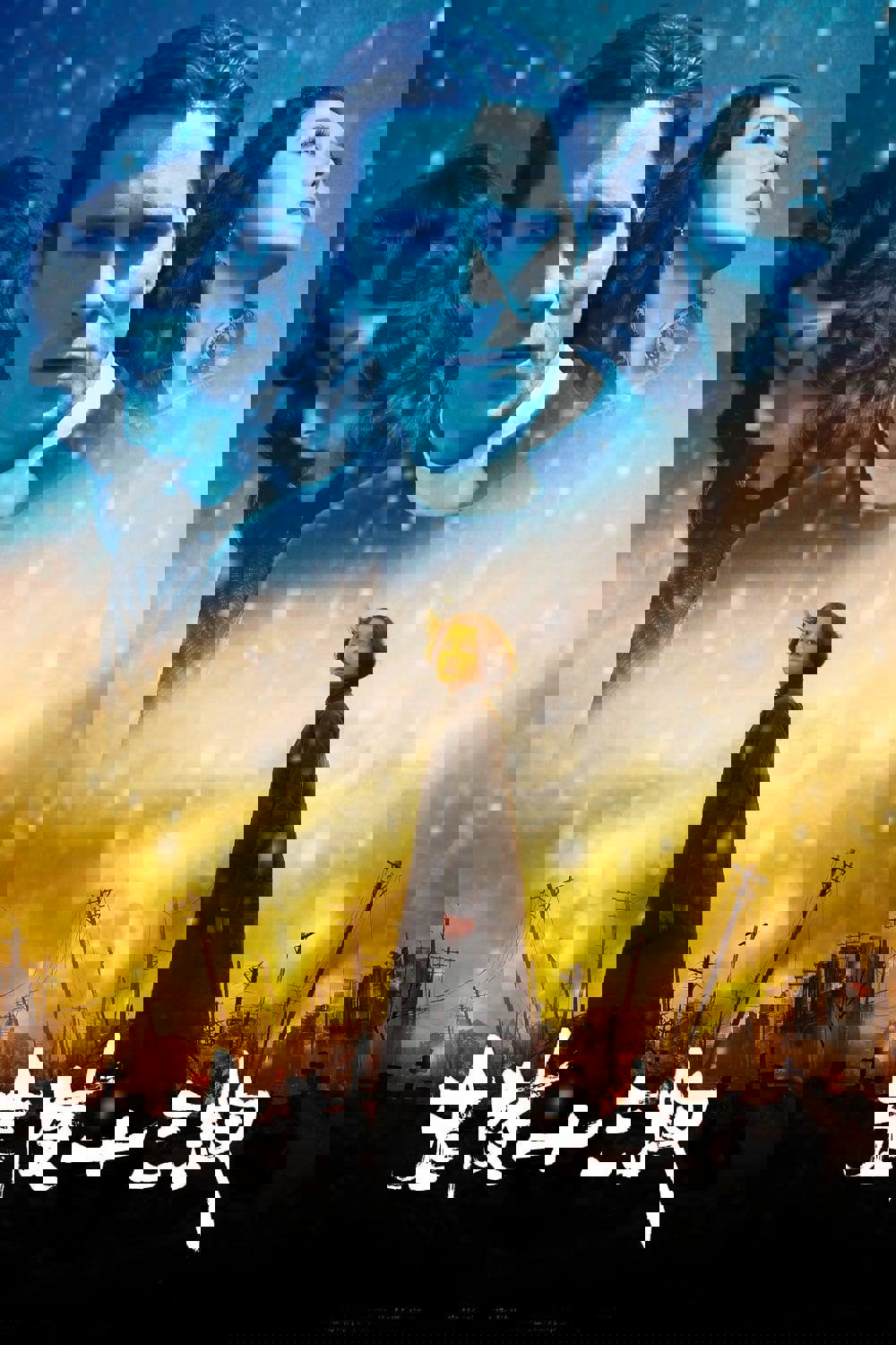 Savaşın Çiçekleri