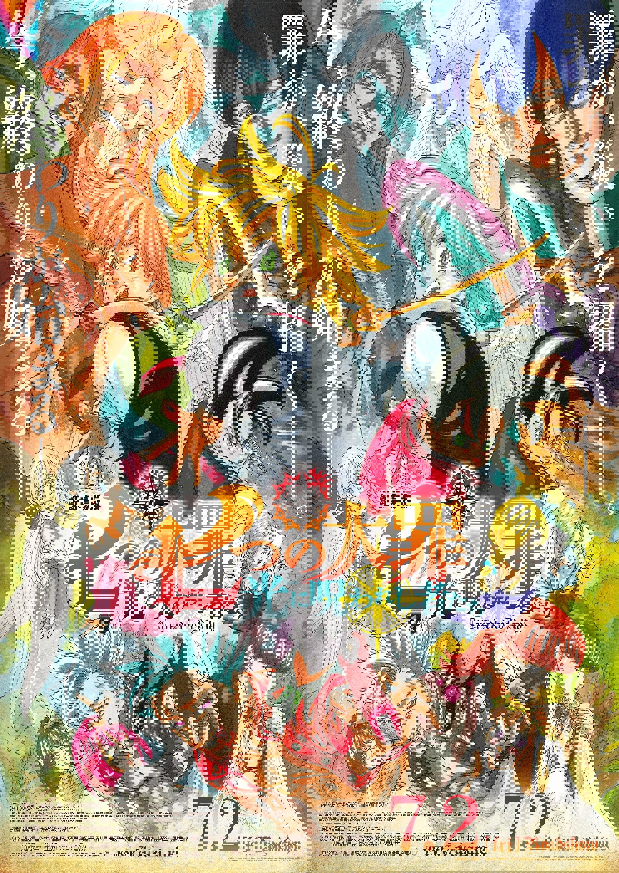 The Seven Deadly Sins: Cursed by Light