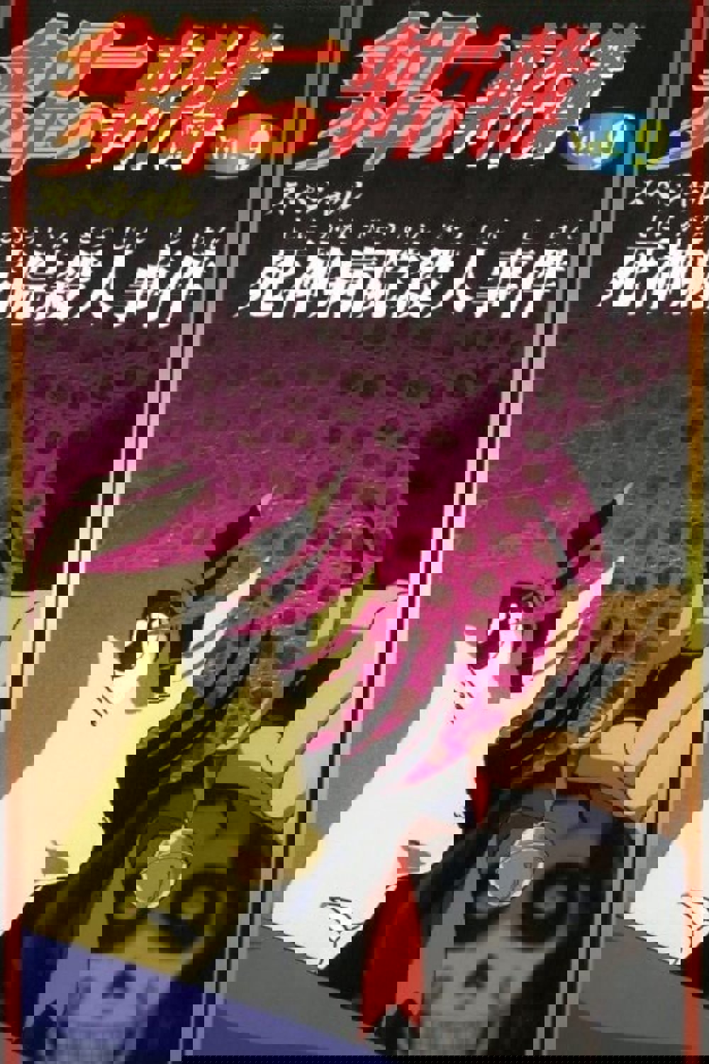 Kindaichi Dava Dosyaları Film 3: Ölüm Tanrısı Hastanesi Cinayet Davası