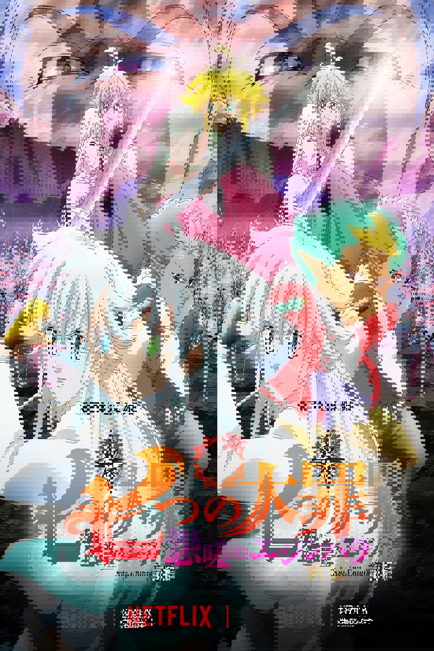 The Seven Deadly Sins: Grudge of Edinburgh Part 1