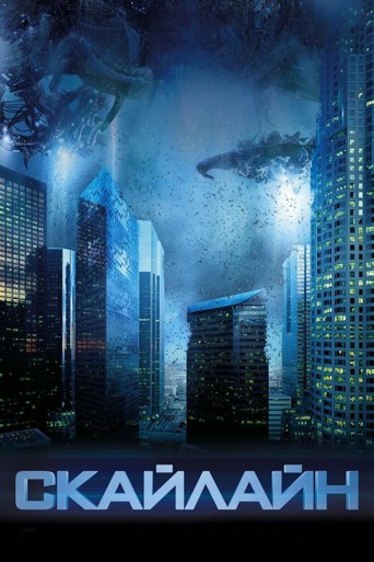 Yukarıdaki Tehlike [Seri]