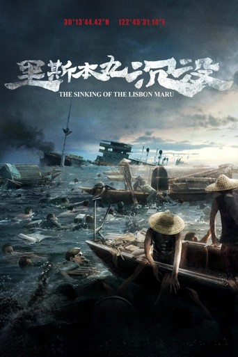 Lizbon Maru'nun Batışı