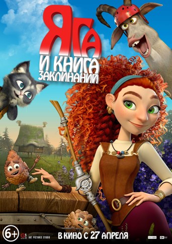 Cesur Yaga ve Sihirli Dünya