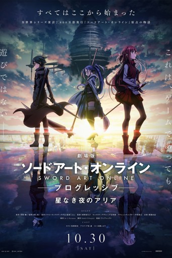 Sword Art Online the Movie - Progressive - Aria of a Starless Night