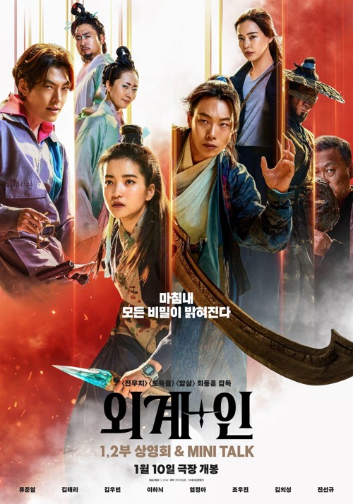 Evrenler Savaşı Koleksiyonu