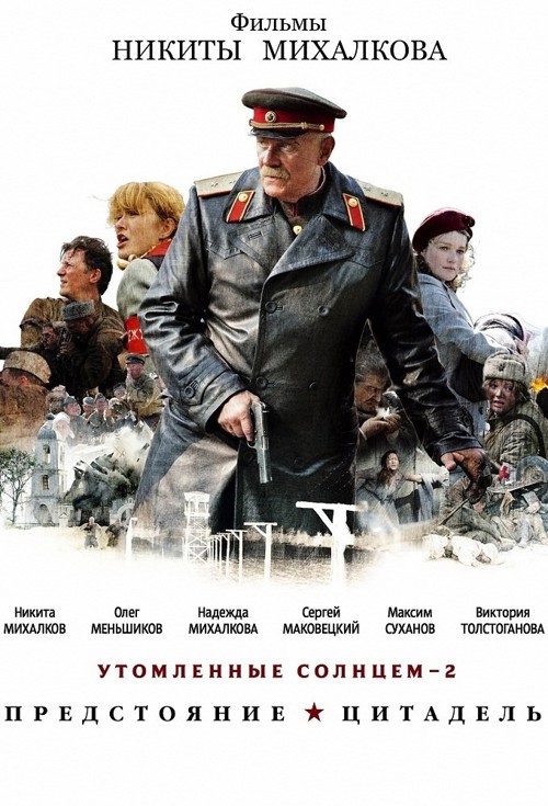 Güneş Yanığı [Seri]