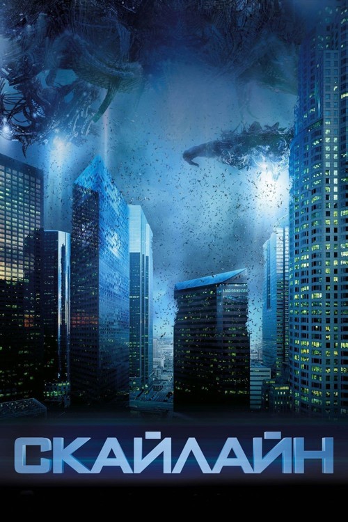 Yukarıdaki Tehlike [Seri]