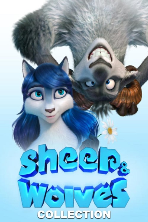 Волки и овцы