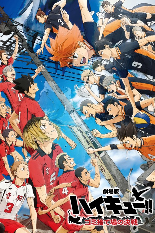 HAIKYU!! The Dumpster Battle