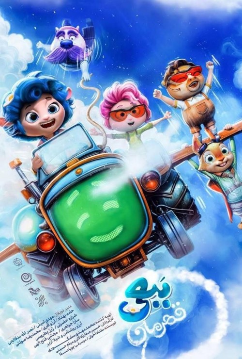 Kuzugiller ve Uçuş Hayali