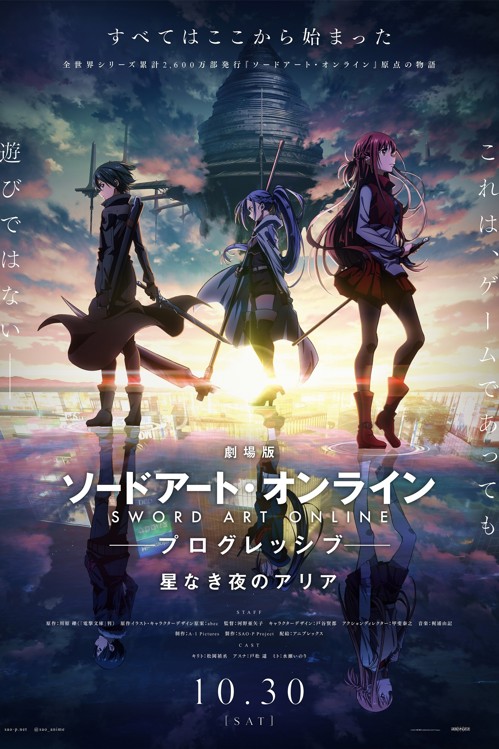 Sword Art Online the Movie - Progressive - Aria of a Starless Night